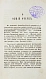 Антикварная книга Фадеев, Р.А. Шестьдесят лет Кавказской войны Р. Фадеева — Фадеев Ростислав Андреевич, 1860 дополнительное фото 3