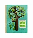 Антикварная книга Дриз, О.О. [автограф] Зелёные портные. Стихи — , 1963 дополнительное фото 2