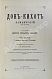 Антикварная книга Сервантес, М. Дон-Кихот Ламанчский (Don Quijote) — Сервантес Мигель, 1892 дополнительное фото 5