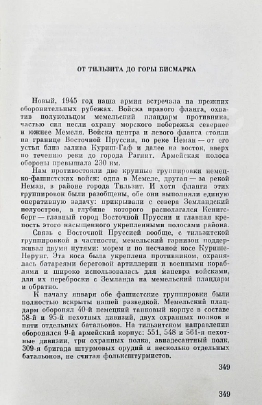 Белобородов, А.П. [автограф] Всегда в бою дополнительное фото 7