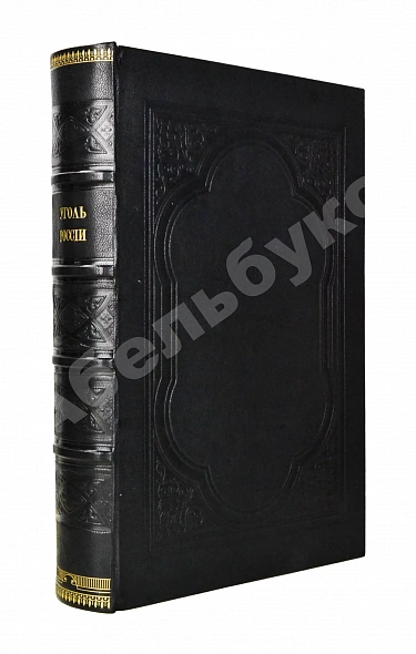 Антикварная книга Очерк месторождений ископаемых углей России — , 1913