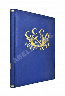 Производительные силы. Искусство, промышленность и торговля СССР