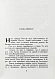 Антикварная книга Довлатов, С.Д. Наши. Первое издание — Довлатов Сергей Донатович, 1983 дополнительное фото 4