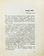 Антикварная книга Бредбери, Р. Марсианские хроники. Первое издание на русском языке — , 1965 дополнительное фото 5