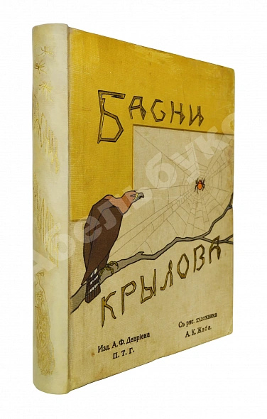 Антикварная книга Крылов, И.А. Басни — Крылов Иван Андреевич, 1911