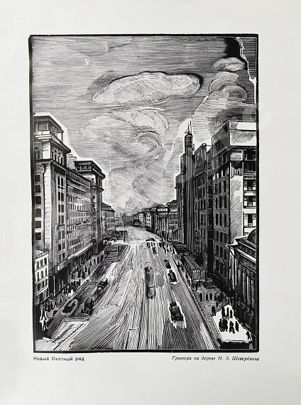 Антикварная книга Москва. Экземпляр в редкой суперобложке — , 1935 дополнительное фото 9