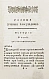 Антикварная книга Разные учёные рассуждения — , 1788 дополнительное фото 3