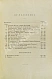 Антикварная книга Назаревский, В.В. Из истории Москвы. 1147-1703 — ,  дополнительное фото 5