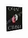 Антикварная книга Ряшенцев, Ю.Е. [автограф] Очаг. Стихи. Первая книга поэта — , 1967