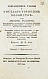 Антикварная книга Сэй, Ж.-Б. Сокращенное учение о государственном хозяйстве — , 1816 дополнительное фото 2