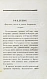 Антикварная книга Бальи, Ш.Ф. Астрономия для незнающих математики, или полное обозрение сей науки в новейшем её состоянии. С присовокуплением жизнеописаний знаменитейших астрономов — Бальи-де-Мерльё Шарль Франсуа, 1829 дополнительное фото 5
