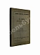 Антикварная книга Фокс, Г.А. Бэкон (Малосольная свинина) — , 1924