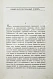 Антикварная книга Русская устная словесность. Былины — , 1916-1919 дополнительное фото 4