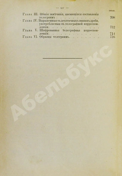 Антикварная книга Барац, С.М. Курс коммерческой корреспонденции — Барац Семён Моисеевич, 1910 дополнительное фото 8