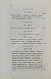Антикварная книга Брилья-Саварен, Ж.А. Физиология вкуса — ,  дополнительное фото 4