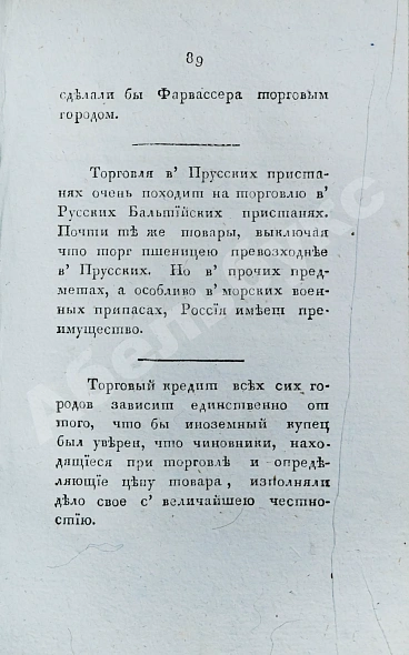 Антикварная книга Сравнения, замечания и мечтания, писанные в 1804 году во время путешествия одним Русским — Трухарт Эрнст Антон Иммануил, 1808 дополнительное фото 5