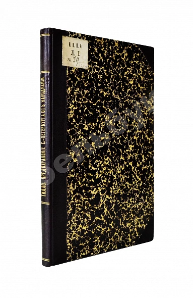 Антикварная книга Тилло, Э.И. Проект предохранения С.-Петербурга от наводнения — Тилло Эдуард Иванович, 1893