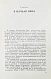 Антикварная книга [стихотворный автограф Геннадия Шпаликова] Сокольники — , 1967 дополнительное фото 5