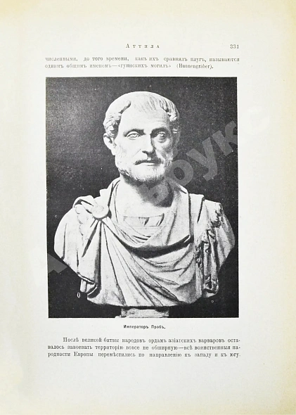 Антикварная книга Реклю, Э. Человек и земля — Реклю Элизе, 1906-1909 дополнительное фото 16