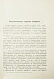 Антикварная книга Вебер, К.К. Плодовое и ягодное виноделие — Вебер Карл Карлович, 1914 дополнительное фото 3