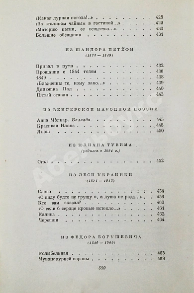 Маршак, С.Я. [автограф] Стихи. Сказки. Переводы дополнительное фото 18