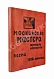 Антикварная книга Московские мастера. Журнал искусств — Ивнев Рюрик, 1916