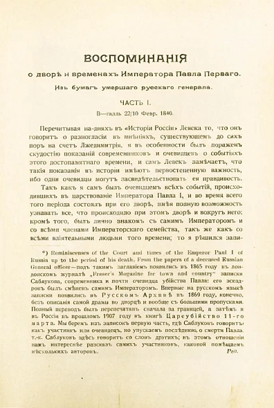 Антикварная книга Время Павла и его смерть — , 1908 дополнительное фото 4