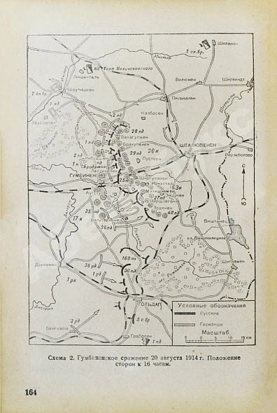 Антикварная книга Барсуков, Е.З. Артиллерия русской армии (1900-1917 гг.) — , 1948-1949 дополнительное фото 20