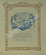 Антикварная книга Пушкин, А.С. Сказка о Золотом петушке – Париж, 1925 — Пушкин Александр Сергеевич, 1925 дополнительное фото 3