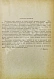 Антикварная книга Мушкин, Е.С. Телефотография и телевидение — , 1935 дополнительное фото 3
