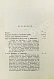 Антикварная книга Дас, С.Ч. Путешествие в Тибет — Дас Сарат Чандра, 1904 дополнительное фото 5