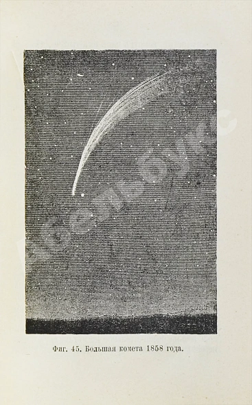Антикварная книга Фламмарион, К. Что такое небо? — , 1896 дополнительное фото 6