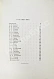 Антикварная книга Жаба, С.П. Русские мыслители о России и человечестве. Антология русской общественной мысли — Жаба Сергей Павлович, 1954 дополнительное фото 5