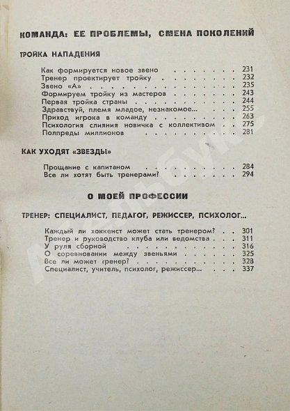 Тарасов, А.В. [автограф] Совершеннолетие дополнительное фото 9