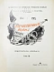 Антикварная книга Отечественная война и русское общество. 1812-1912 — , 1911-1912 дополнительное фото 12