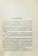 Антикварная книга Якубовский, А.Ю. Самарканд при Тимуре и тимуридах — Якубовский Александр Юрьевич, 1933 дополнительное фото 5