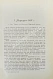 Антикварная книга Сапожников, В.В. Катунь и её истоки. Путешествия 1897-1899 годов — , 1901 дополнительное фото 5