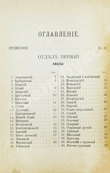 Антикварная книга Фролов, Е.И. Квасовар — Фролов Е.И.,  дополнительное фото 8