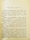 Антикварная книга Сенкульский, Я.П. Путеводитель по Самарканду с описанием древних памятников — Сенкульский Ян Павлович, 1916 дополнительное фото 6