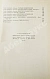 Антикварная книга Парнов, Е.И. Мальтийский жезл. Первое издание — , 1987 дополнительное фото 6