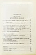 Антикварная книга Барсуков, Е.З. Артиллерия русской армии (1900-1917 гг.) — , 1948-1949 дополнительное фото 12