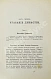Антикварная книга Валишевский, К.Ф. Великая разруха. 1584-1614 г. — Валишевский Казимир Феликсович, 1913 дополнительное фото 5