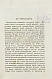 Антикварная книга Виссарион [Нечаев, В.П. епископ]. Духовный свет — Нечаев Василий Петрович, 1882 дополнительное фото 4