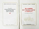 Антикварная книга История Путиловского завода. 1789-1917 — , 1939 дополнительное фото 3