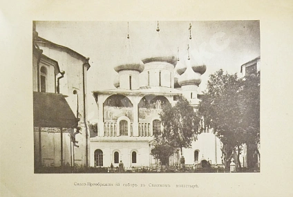 Антикварная книга Достоевский, М.Ф. Суздаль — , 1917 дополнительное фото 6