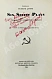 [автограф Михаила Булгакова] Six Soviet Plays. Шесть советских пьес дополнительное фото 2