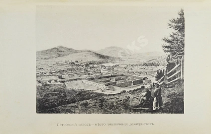 Антикварная книга Декабристы. 86 портретов — , 1906 дополнительное фото 4