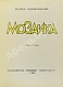 Антикварная книга Вознесенский, А.А. [автограф] Мозаика. Стихи и поэмы. Первая книга поэта — Вознесенский Андрей Андреевич, 1960 дополнительное фото 3