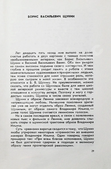 Антикварная книга Ромм, М.И. [автограф] Беседы о кино. Первое издание — Ромм Михаил Ильич, 1964 дополнительное фото 7