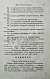 Антикварная книга Меморский, М.Ф. Краткая арифметика, служащая к легчайшему обучению малолетнего юношества, в вопросах и ответах состоящая — Меморский Михаил Фёдорович, 1820 дополнительное фото 5